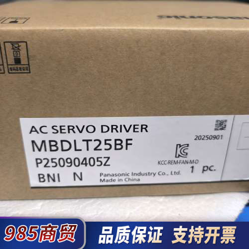 正品 MBDLT25SF 单驱动器一台，25年产，质议价
