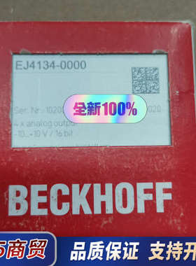 倍福EJ4134 全新议价