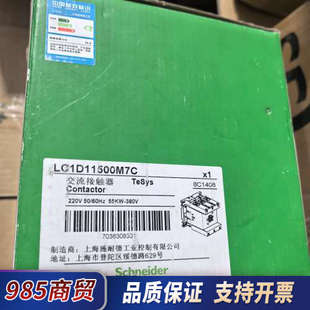 5议价 220V 全新交流接触器 LC1D11500M7C
