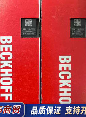 倍福EPP2318-0001，全新未拆封，2022年货。红色议价