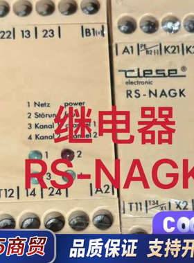 TLESE安全继电器RS-NAGK，电压：24VAC/24V议价
