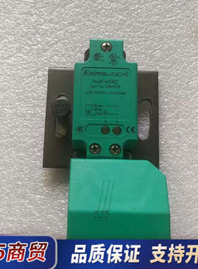 P+F 倍加福 NJ40+U1+E2 084528 传感器议价