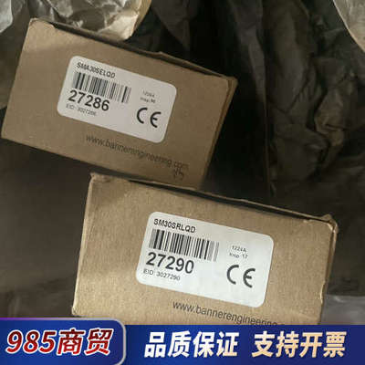 SMA30SELQD  SM30SRLQD邦纳对射光电传感器议价