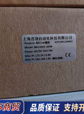 迅饶网关BAC2004-ARM，正品，议价