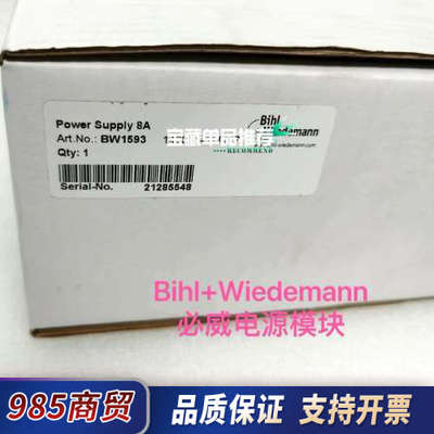 Bihl+Wiedemann必威开关电源，BW1593，BW议价