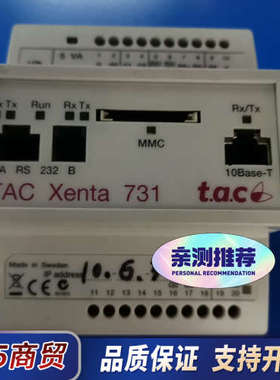 TAC Xenta 731 九五新两台，议价