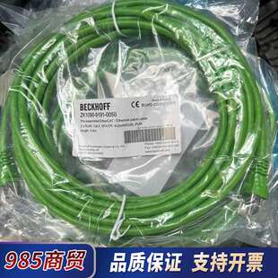 原装倍福EtherCAT线，ZK1090-9191-0050议价