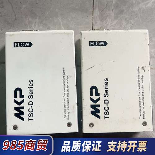 MKP  TSC-DL230  气体质量流量计 2个议价