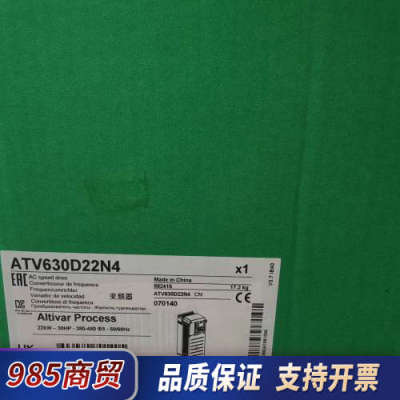 变频器ATV630D22N4，全新正品，公司库存，议价
