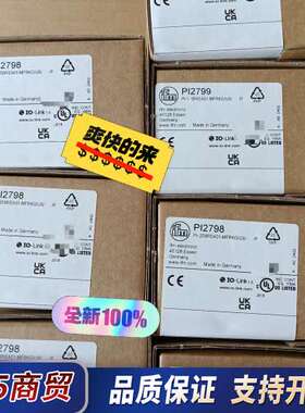 PI2799， PI2798议价