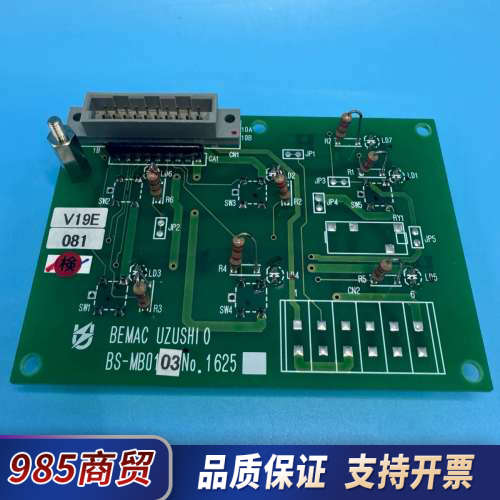 BEMAC UZUSHI O的BS-MB01 No.162议价