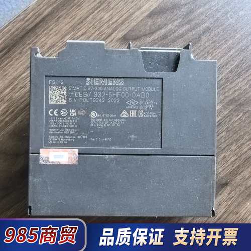 6ES7 332-5HF00-0AB0 22年 上过一议价