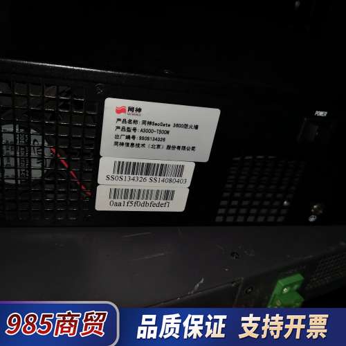 网神 3600防火墙，型号A3000-T500M，单位搬迁回议价