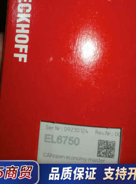 EL6750全新带包倍福模块议价