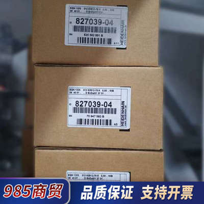 全新现货未拆封德国海德汉编码器ID827039-04，EQN议价