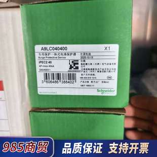 全新议价 A9LC040400浪涌保护器 iPEC2