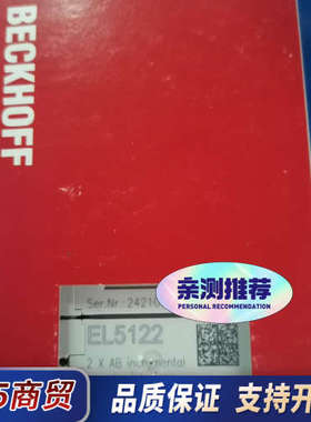 倍福EL5122 全新议价
