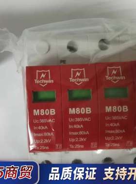 三相一级防雷浪涌保护器4P 80KA电源避雷器配电箱MB80议价