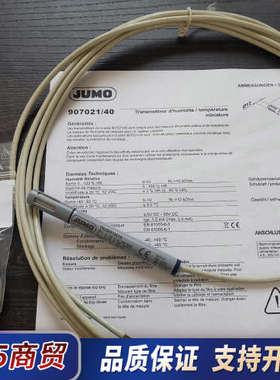 久茂JUMO湿度传感器探头907021系列议价