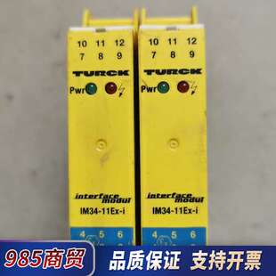 11Ex i议价 图尔克继电器IM34 原装