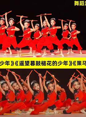 第九届小荷风采儿童民族演出服
