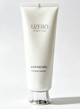 优资莱新款无暇净白洁面白茶洁面100克