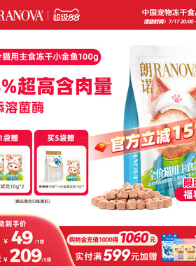 朗诺主食冻干猫粮鲜鸡肉金枪鱼