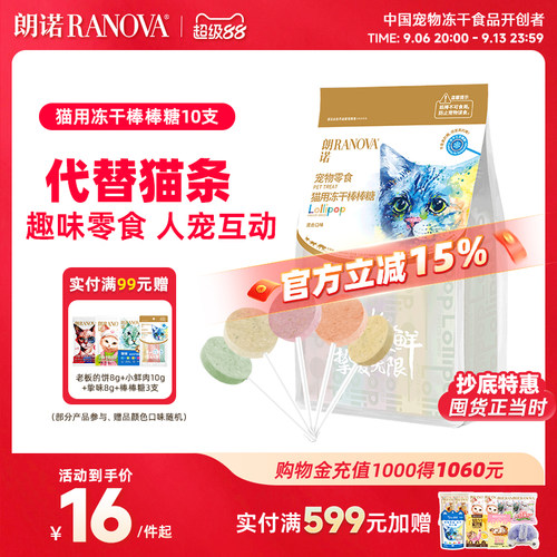朗诺鸡肉多口味高蛋白磨牙棒新品