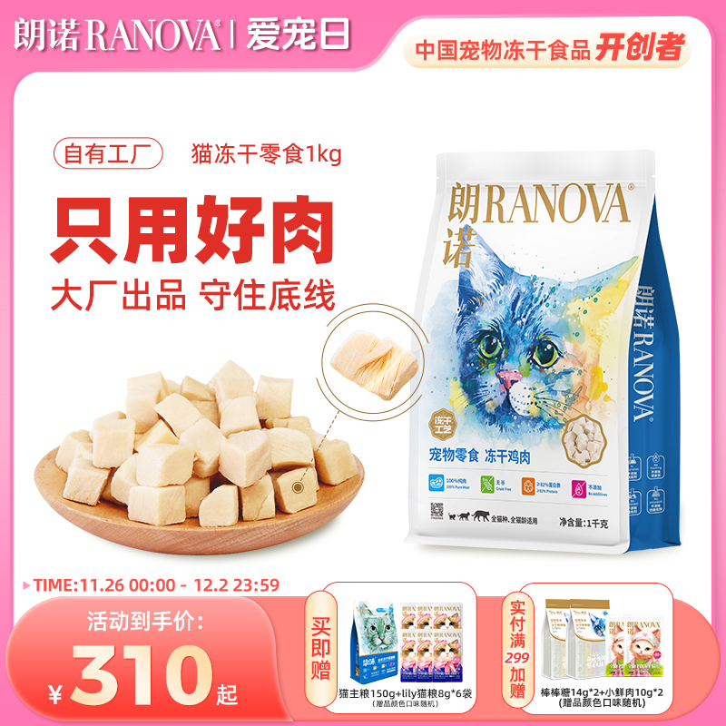 生骨肉增肥营养冻干猫粮猫粮