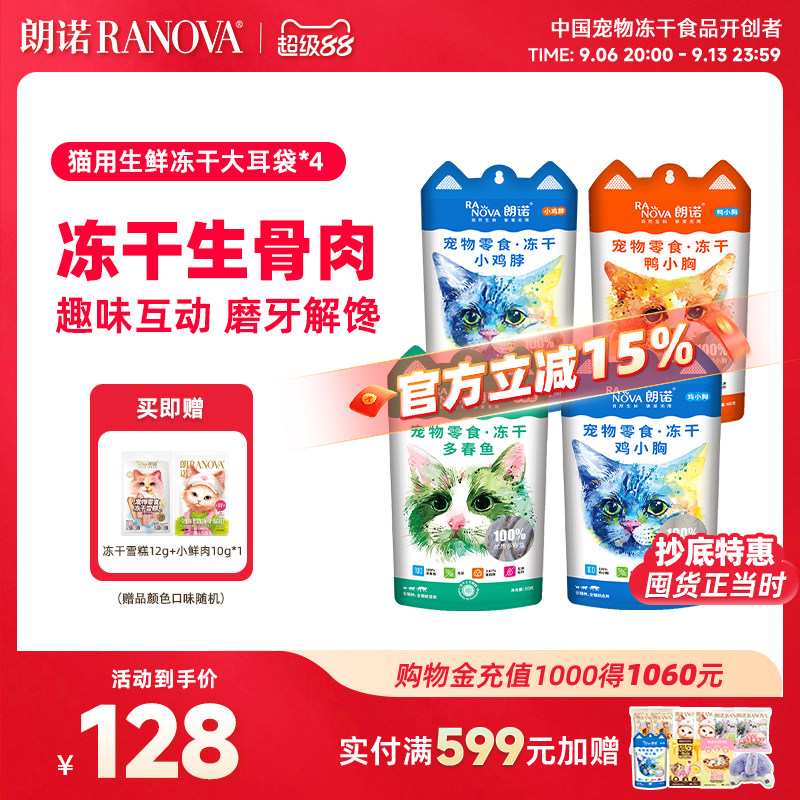4袋混合装组合口味随机图片