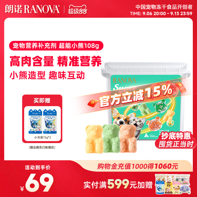 朗诺猫犬营养补充剂超能小熊108g图片