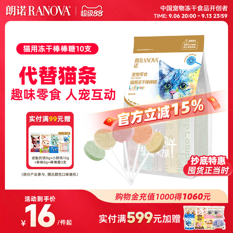 朗诺鸡肉多口味高蛋白磨牙棒新品图片