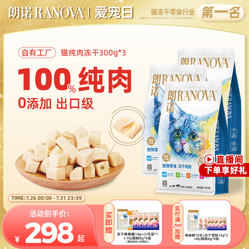 冻干300g增肥发腮成猫生骨肉