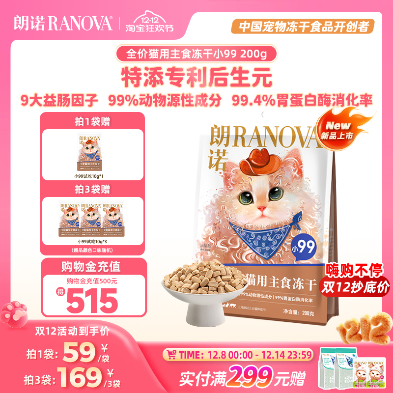 99%动物源性成分 99%胃蛋白酶消化率