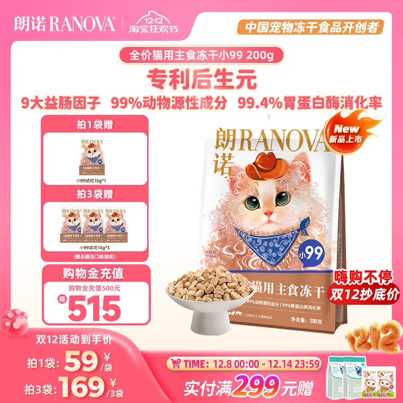 99%动物源性成分 99%胃蛋白酶消化率