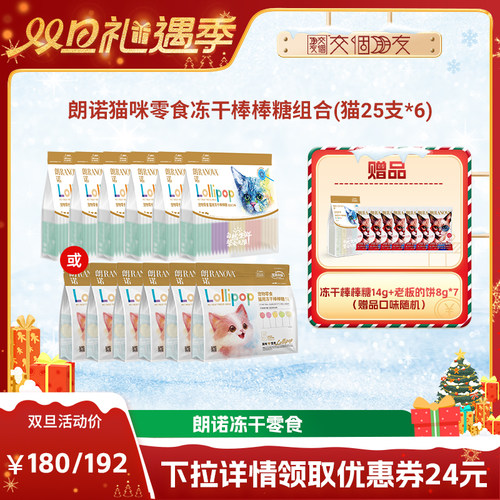 冻干猫零食多种果蔬口味磨牙棒猫棒棒糖