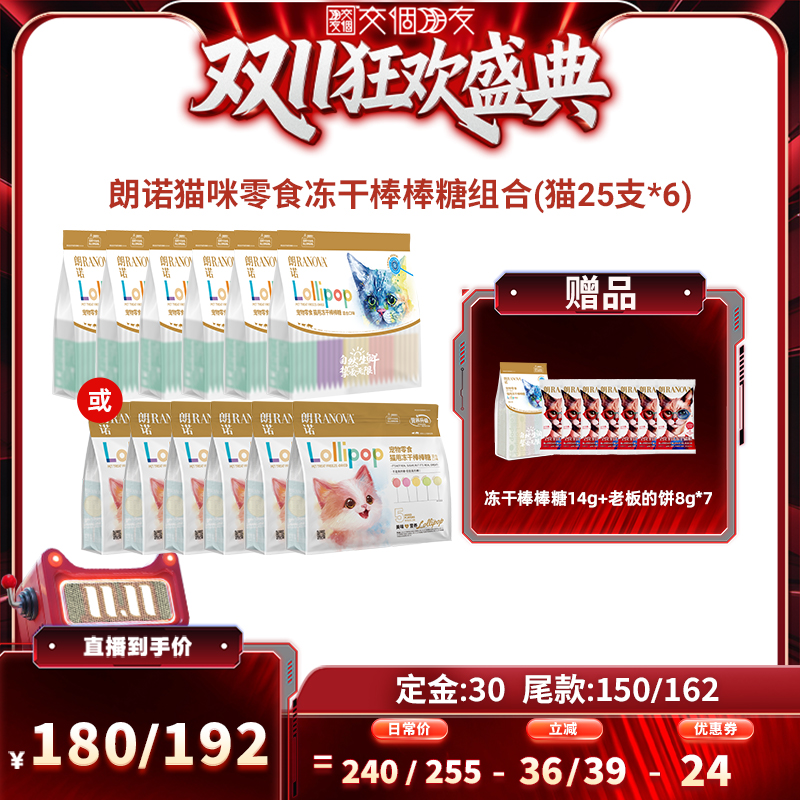 冻干猫零食多种果蔬口味磨牙棒猫棒棒糖