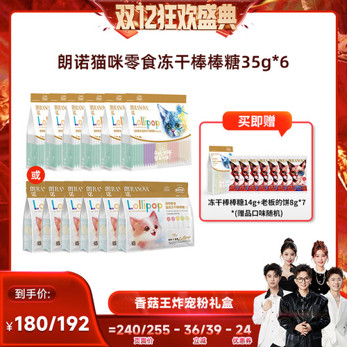 冻干猫零食多种果蔬口味磨牙棒猫棒棒糖