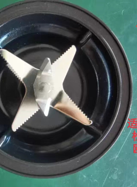 美的破壁机豆浆机配件BL1092A/PB346/10X2 加热搅拌刀俎刀座.全新