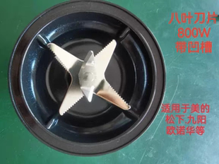 美的破壁机豆浆机配件BL1092A/PB346/10X2 加热搅拌刀俎刀座.全新