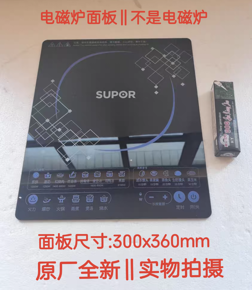 苏泊尔电磁炉配件C21-SDHCB14/CB15/CB16/CB15K微晶黑晶玻璃面板