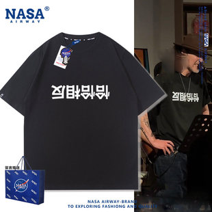 NASA AW拜尔Akber同款文字恰恰相反男女纯棉短袖T恤半袖夏季上衣
