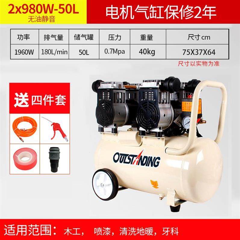 迷你型直流空压机工业级220v微型家装压缩机无声单相便携式木工在类目 五金/工具, 机电五金, 泵, 冲气泵中 - 来自Buy2taobao.com提供专业的淘宝代购服务