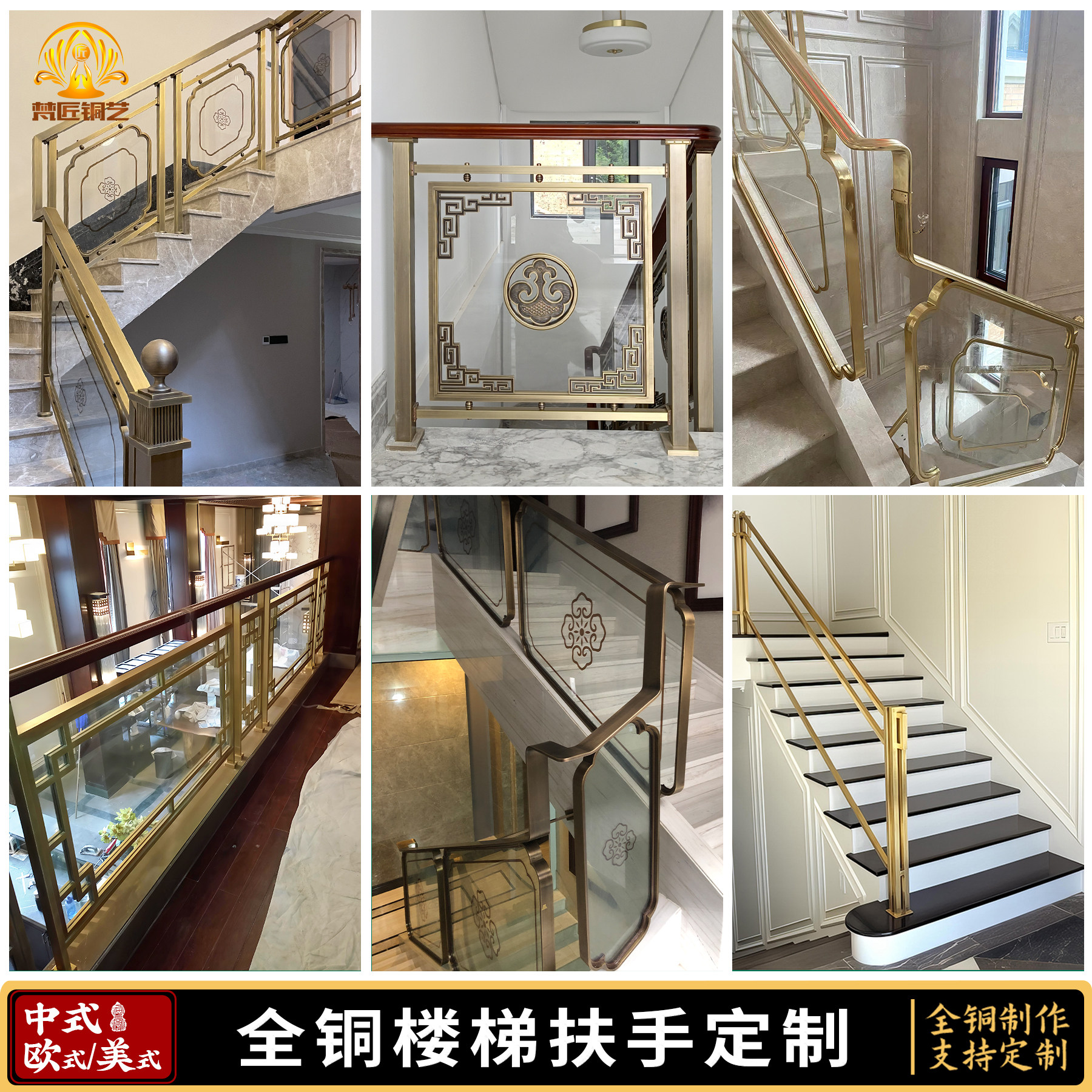别墅玻璃护栏楼梯扶手室内家用新中式栏杆全铜现代简约风轻奢围栏