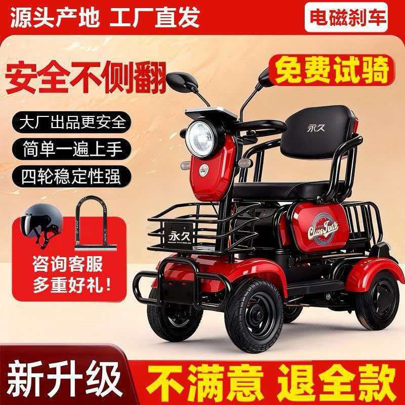 永久小型巴士车老年人残疾人代步车电动四轮车接送孩子家用电动车
