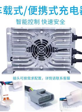 源电动车48V35A充电机87.6V25A锂电巡逻车扫地机24V50A电
