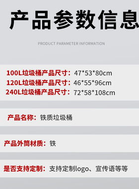 240l大号挂车铁皮垃圾桶120l大容量防火环卫垃圾桶铁质垃