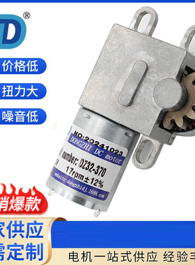 32-370圆盘电动转盘5V电机18转直流减速马达旋转餐桌转盘