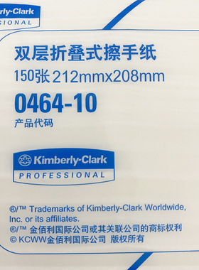 利适高0464-10双层150抽折叠式擦手纸干手纸商用