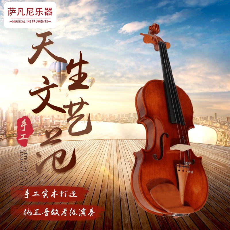 厂家直供实木小提琴乌木